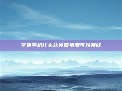 滑县5个最好的找兼职家教渠道，拿到成都兼职家教吧！