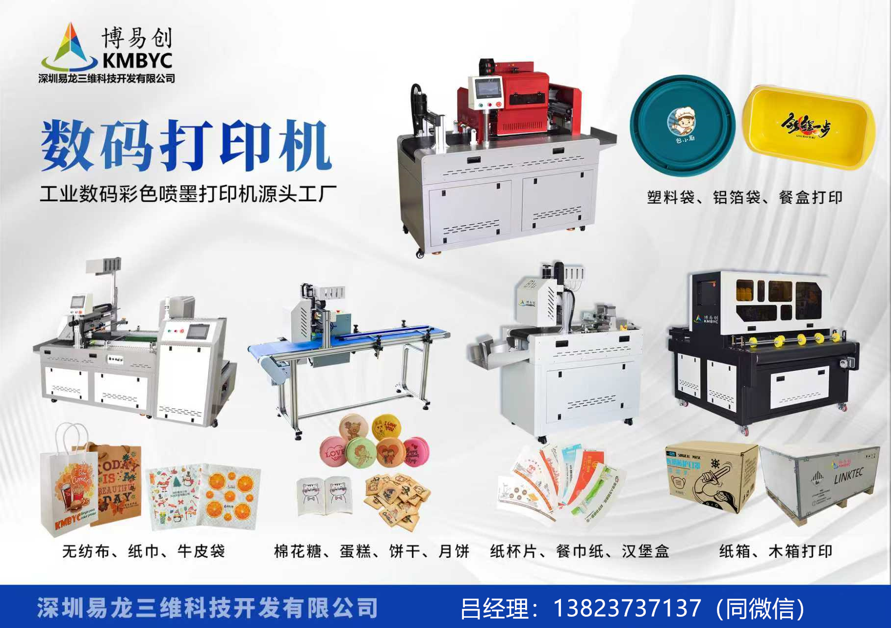 滑县博易创科技